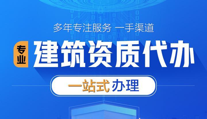 辦理二級裝修資質(zhì)流程及費用