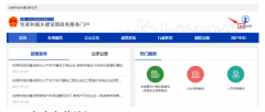 一級(jí)建造師電子證書如何注冊(cè)和下載？
